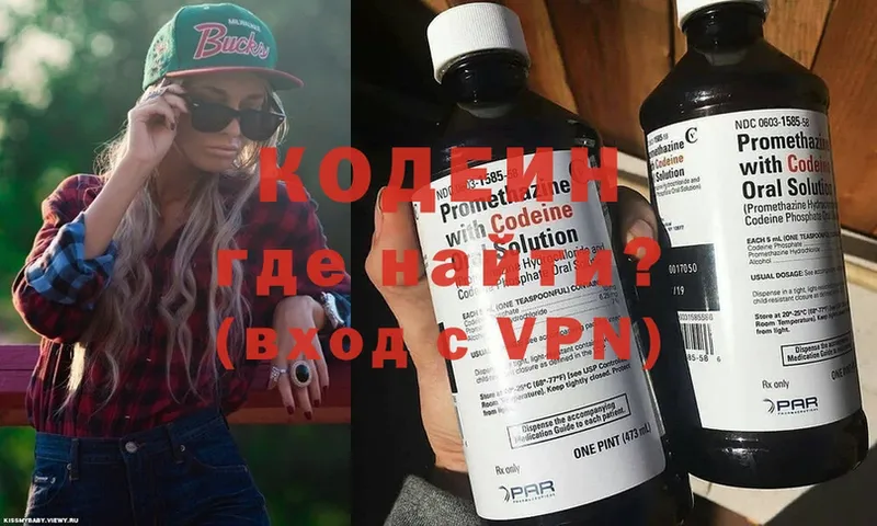 Codein Purple Drank  Белоозёрский 