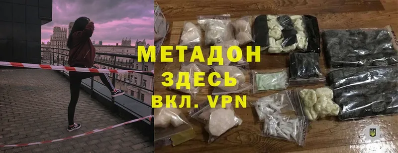 Метадон methadone  hydra вход  Белоозёрский 